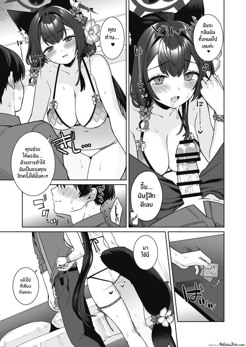 อ่านโดจิน [NOMIYAGUMI (Ichinomiya)] Zyunzyou Renzyou Hatsuzyoukitsune ตอน 2 แปลไทย หน้าที่ 16