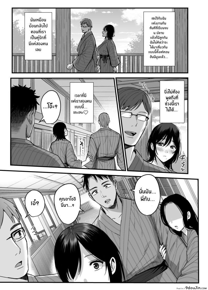 อ่านโดจิน ภรรยาที่ถูกแย่งชิง กับบ้านพักแห่งความลับตอนที่ 1 [AMAM (Ame Arare)] Mesunoyado ~Tsuma wa Midare Kegasareru~ หน้าที่ 5