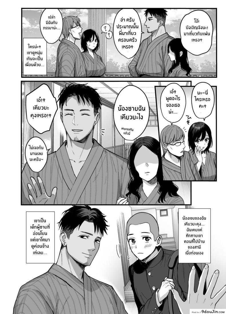อ่านโดจิน ภรรยาที่ถูกแย่งชิง กับบ้านพักแห่งความลับตอนที่ 1 [AMAM (Ame Arare)] Mesunoyado ~Tsuma wa Midare Kegasareru~ หน้าที่ 6