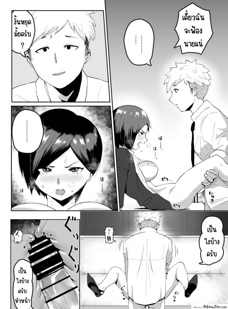 ภรรยาสุดหยิ่ง แต่ใจไม่อาจทนได้เมื่ออยู่กับลูกน้อง Puraido takai hitodzuma jōshi ga, buka ni netora reru 45 อ่านโดจิน ภรรยาสุดหยิ่ง แต่ใจไม่อาจทนได้เมื่ออยู่กับลูกน้อง Puraido takai hitodzuma jōshi ga, buka ni netora reru หน้าที่ 13