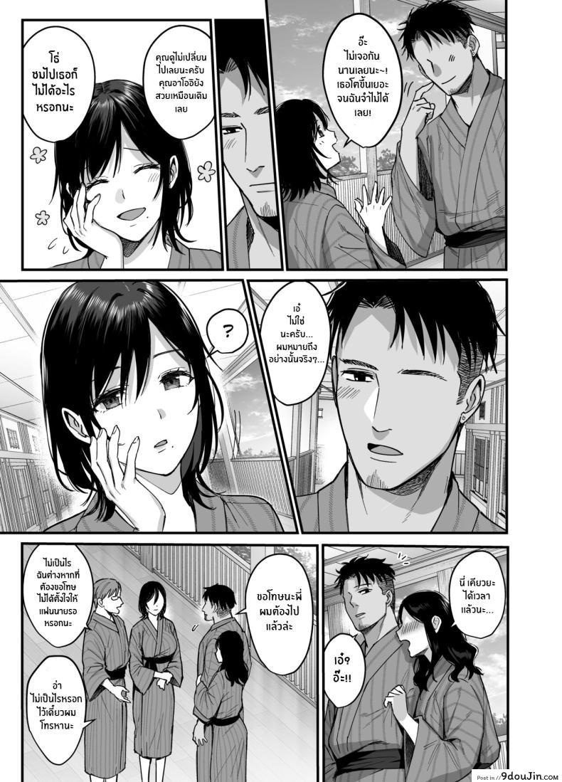 อ่านโดจิน Mesunoyado ~Tsuma wa Midare Kegasareru~ ตอน 1 [AMAM (Ame Arare)] แปลไทย หน้าที่ 7