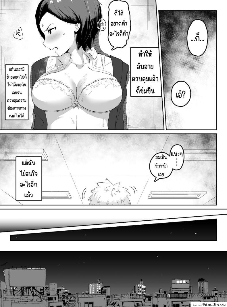 ภรรยาสุดหยิ่ง แต่ใจไม่อาจทนได้เมื่ออยู่กับลูกน้อง Puraido takai hitodzuma jōshi ga, buka ni netora reru 46 อ่านโดจิน ภรรยาสุดหยิ่ง แต่ใจไม่อาจทนได้เมื่ออยู่กับลูกน้อง Puraido takai hitodzuma jōshi ga, buka ni netora reru หน้าที่ 14