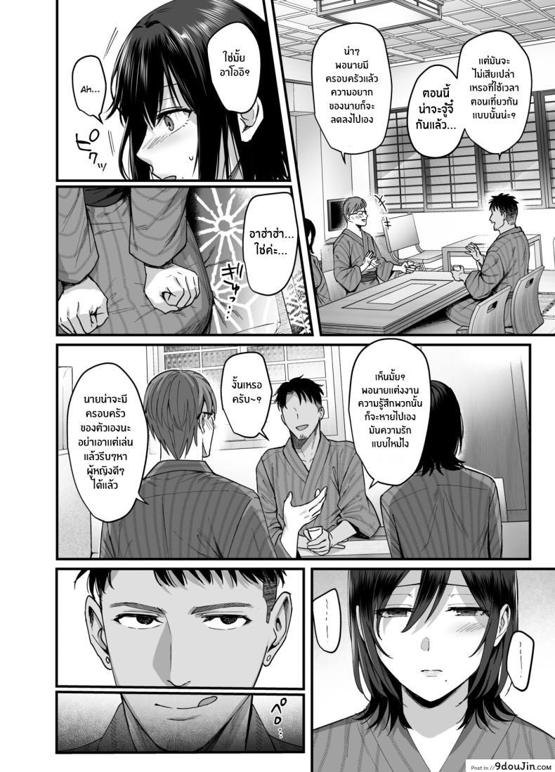 อ่านโดจิน Mesunoyado ~Tsuma wa Midare Kegasareru~ ตอน 1 [AMAM (Ame Arare)] แปลไทย หน้าที่ 10