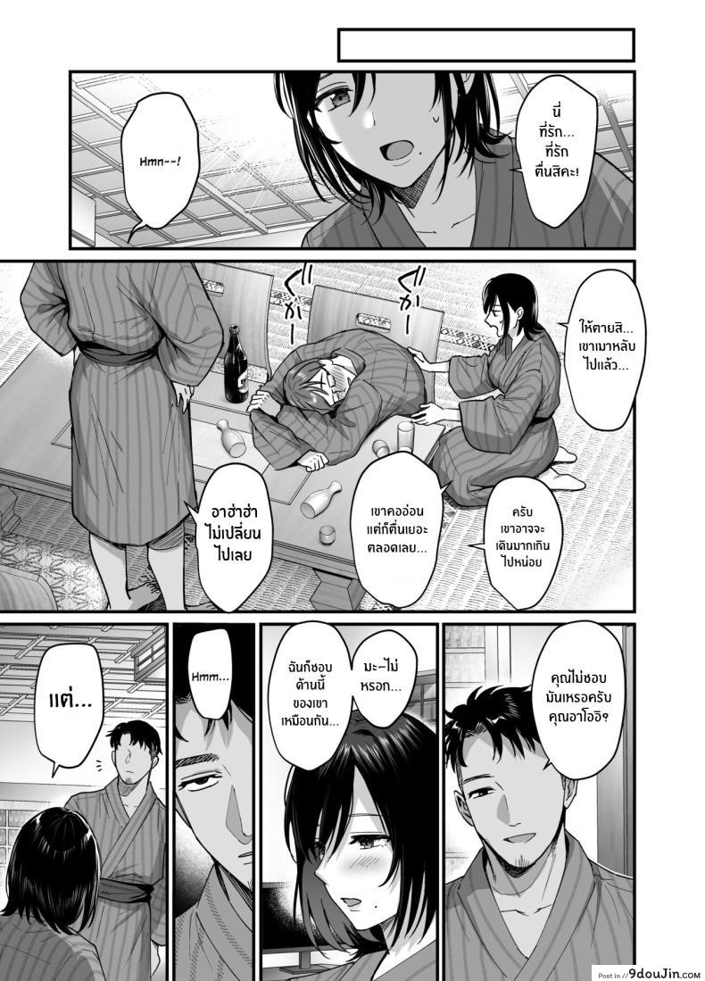 อ่านโดจิน Mesunoyado ~Tsuma wa Midare Kegasareru~ ตอน 1 [AMAM (Ame Arare)] แปลไทย หน้าที่ 11