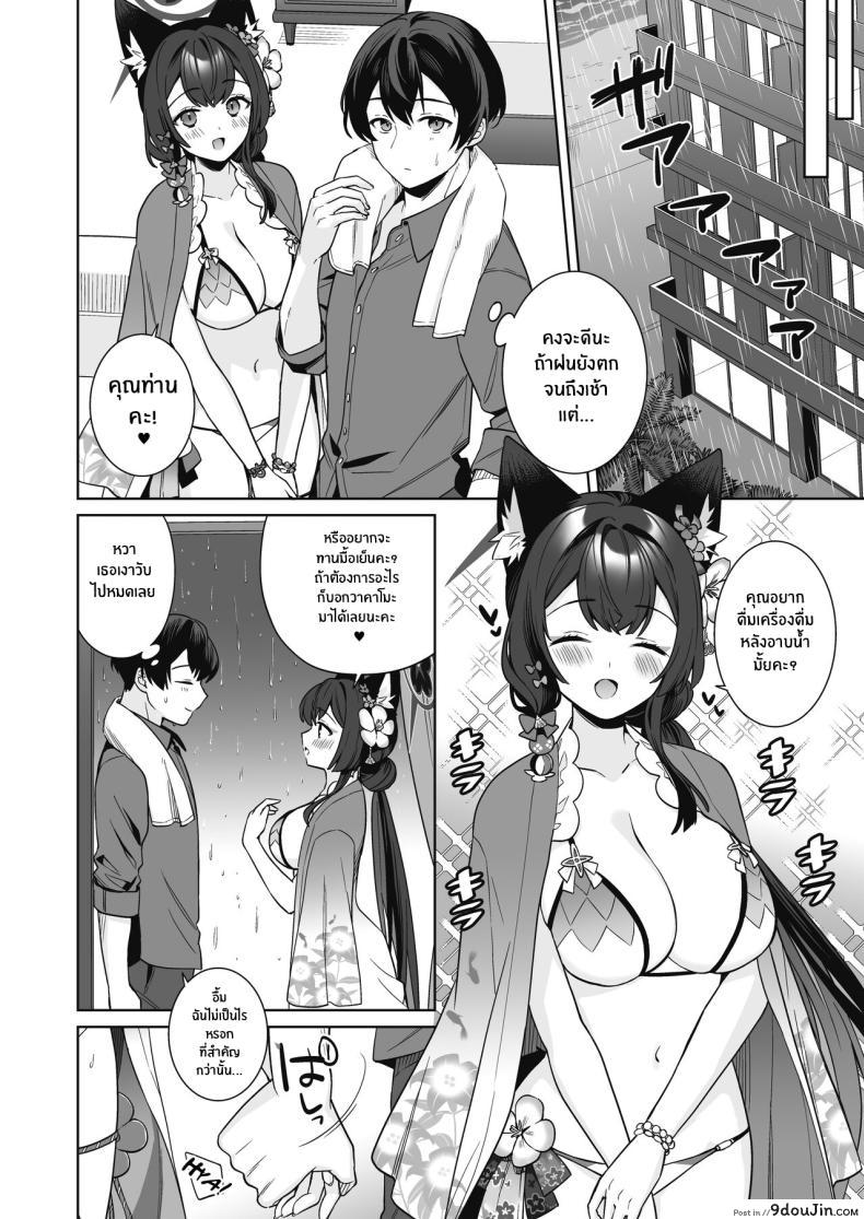 อ่านโดจิน [NOMIYAGUMI (Ichinomiya)] Zyunzyou Renzyou Hatsuzyoukitsune ตอน 2 แปลไทย หน้าที่ 25