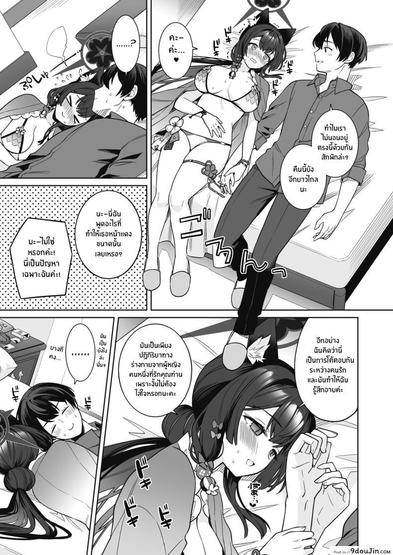 อ่านโดจิน [NOMIYAGUMI (Ichinomiya)] Zyunzyou Renzyou Hatsuzyoukitsune ตอน 2 แปลไทย หน้าที่ 26