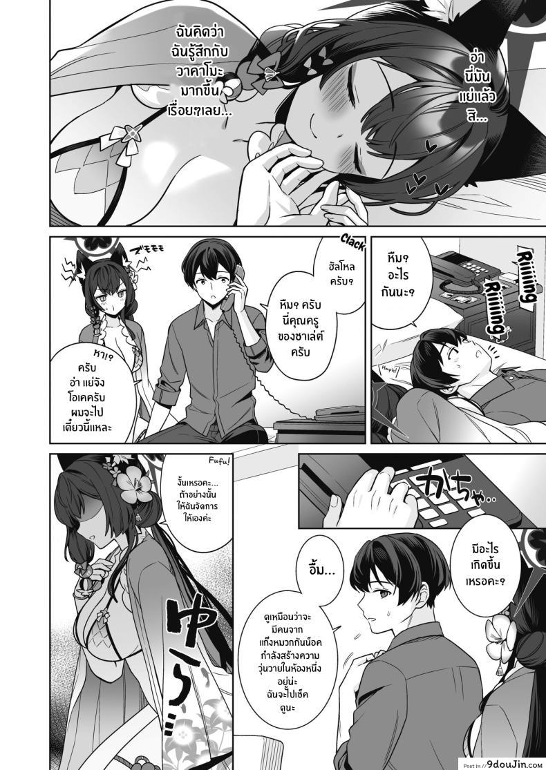 อ่านโดจิน [NOMIYAGUMI (Ichinomiya)] Zyunzyou Renzyou Hatsuzyoukitsune ตอน 2 แปลไทย หน้าที่ 27
