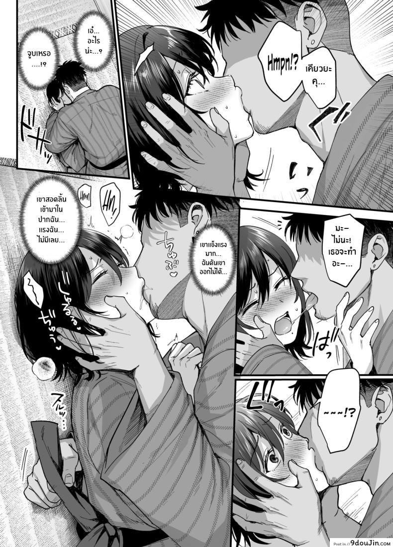 อ่านโดจิน Mesunoyado ~Tsuma wa Midare Kegasareru~ ตอน 1 [AMAM (Ame Arare)] แปลไทย หน้าที่ 15