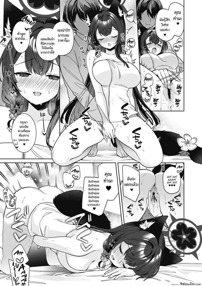 อ่านโดจิน [NOMIYAGUMI (Ichinomiya)] Zyunzyou Renzyou Hatsuzyoukitsune ตอน 2 แปลไทย หน้าที่ 32