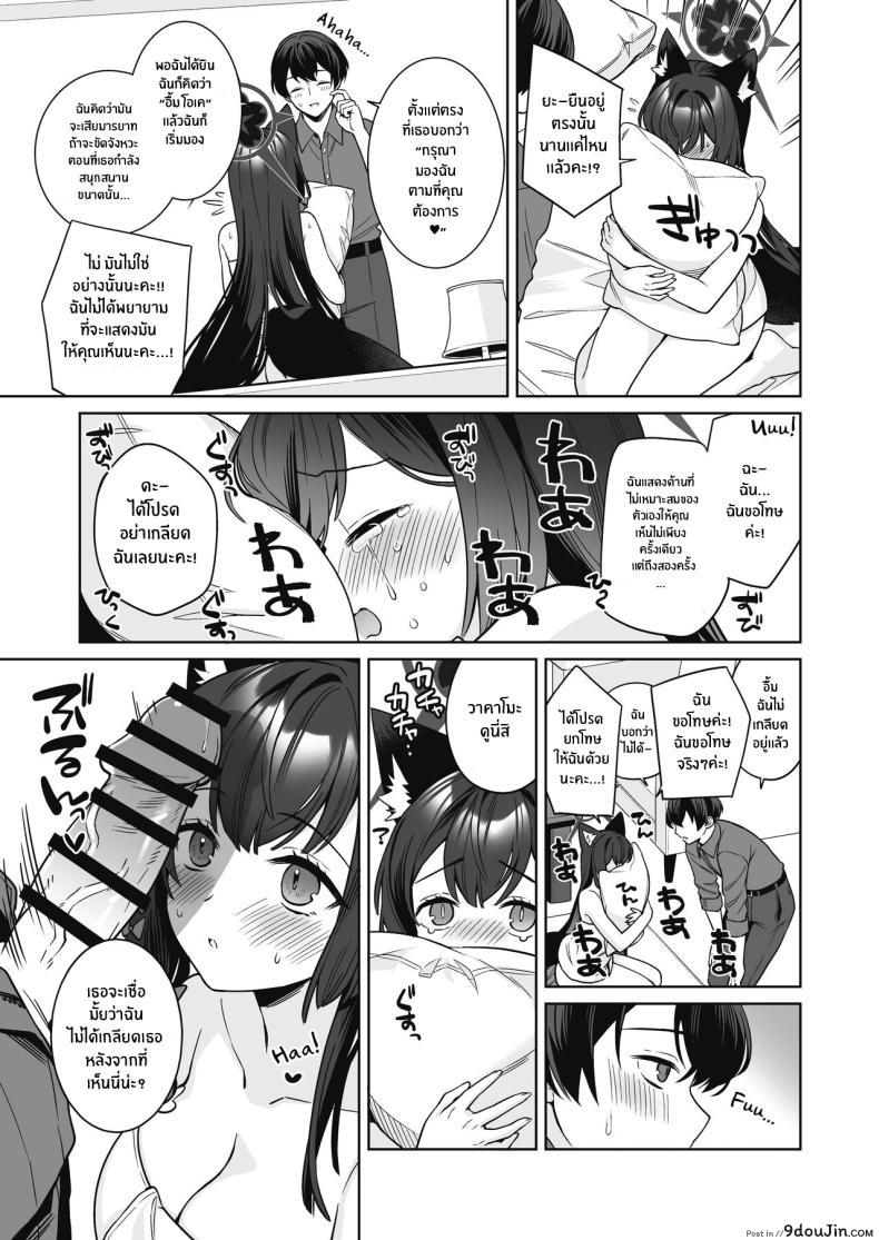 อ่านโดจิน [NOMIYAGUMI (Ichinomiya)] Zyunzyou Renzyou Hatsuzyoukitsune ตอน 2 แปลไทย หน้าที่ 34