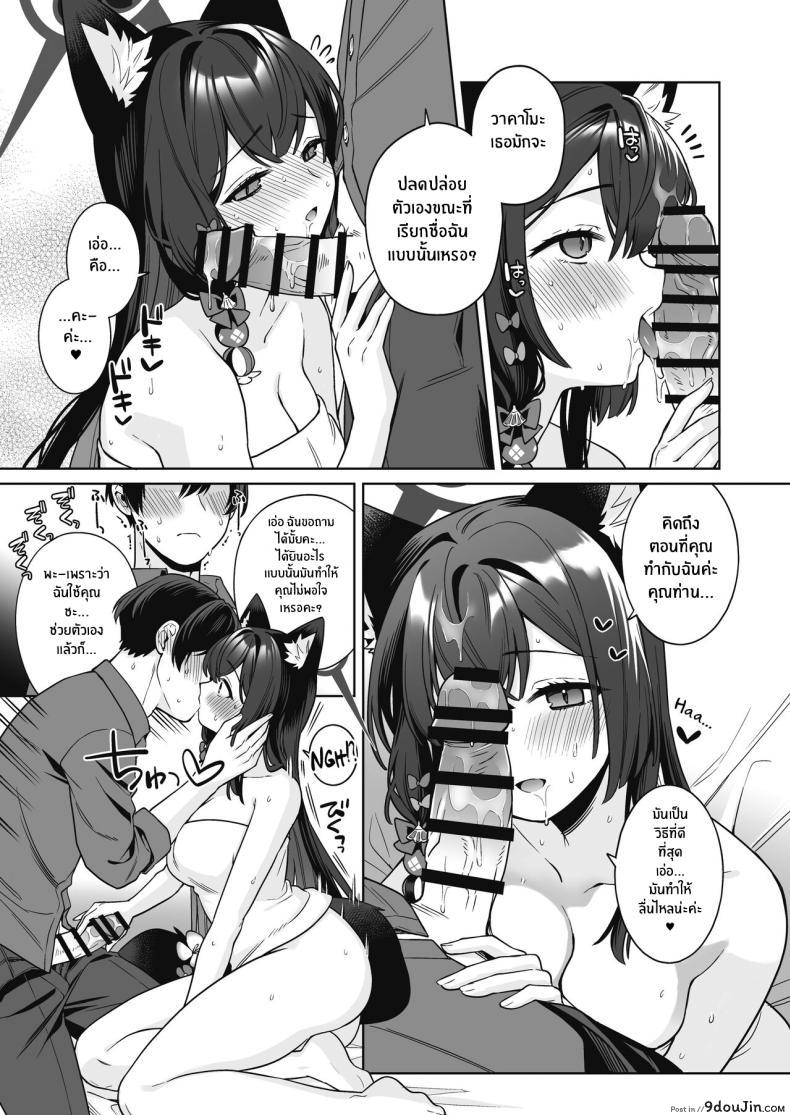 อ่านโดจิน [NOMIYAGUMI (Ichinomiya)] Zyunzyou Renzyou Hatsuzyoukitsune ตอน 2 แปลไทย หน้าที่ 36