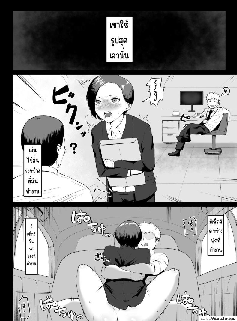 ภรรยาสุดหยิ่ง แต่ใจไม่อาจทนได้เมื่ออยู่กับลูกน้อง Puraido takai hitodzuma jōshi ga, buka ni netora reru 57 อ่านโดจิน ภรรยาสุดหยิ่ง แต่ใจไม่อาจทนได้เมื่ออยู่กับลูกน้อง Puraido takai hitodzuma jōshi ga, buka ni netora reru หน้าที่ 25