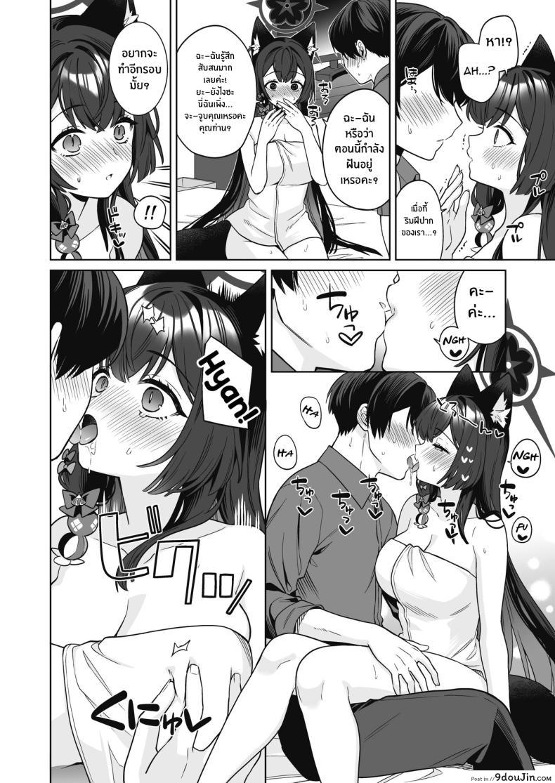 อ่านโดจิน [NOMIYAGUMI (Ichinomiya)] Zyunzyou Renzyou Hatsuzyoukitsune ตอน 2 แปลไทย หน้าที่ 37