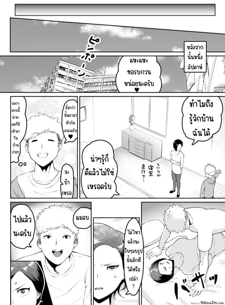 ภรรยาสุดหยิ่ง แต่ใจไม่อาจทนได้เมื่ออยู่กับลูกน้อง Puraido takai hitodzuma jōshi ga, buka ni netora reru 59 อ่านโดจิน ภรรยาสุดหยิ่ง แต่ใจไม่อาจทนได้เมื่ออยู่กับลูกน้อง Puraido takai hitodzuma jōshi ga, buka ni netora reru หน้าที่ 27