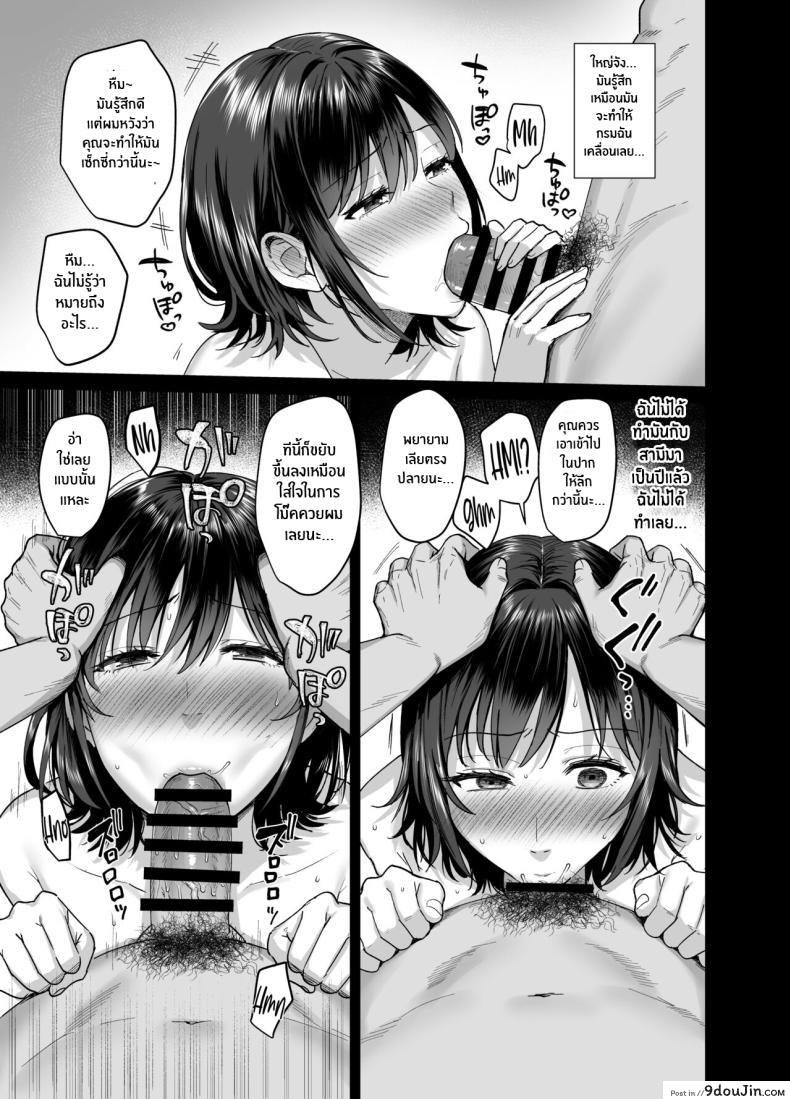 อ่านโดจิน Mesunoyado ~Tsuma wa Midare Kegasareru~ ตอน 1 [AMAM (Ame Arare)] แปลไทย หน้าที่ 23