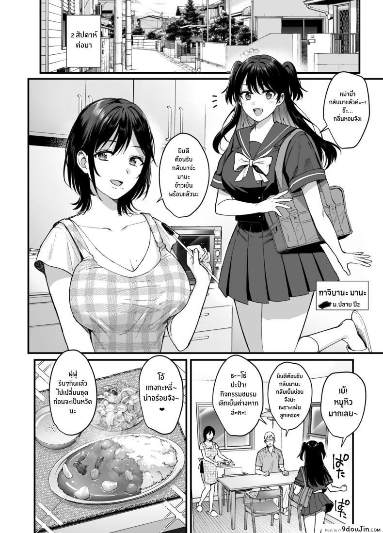 อ่านโดจิน Mesunoyado ~Tsuma wa Midare Kegasareru~ ตอน 1 [AMAM (Ame Arare)] แปลไทย หน้าที่ 42