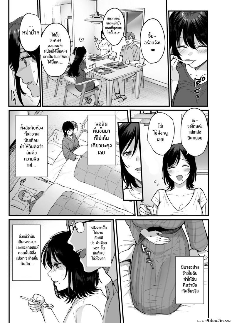 อ่านโดจิน Mesunoyado ~Tsuma wa Midare Kegasareru~ ตอน 1 [AMAM (Ame Arare)] แปลไทย หน้าที่ 43