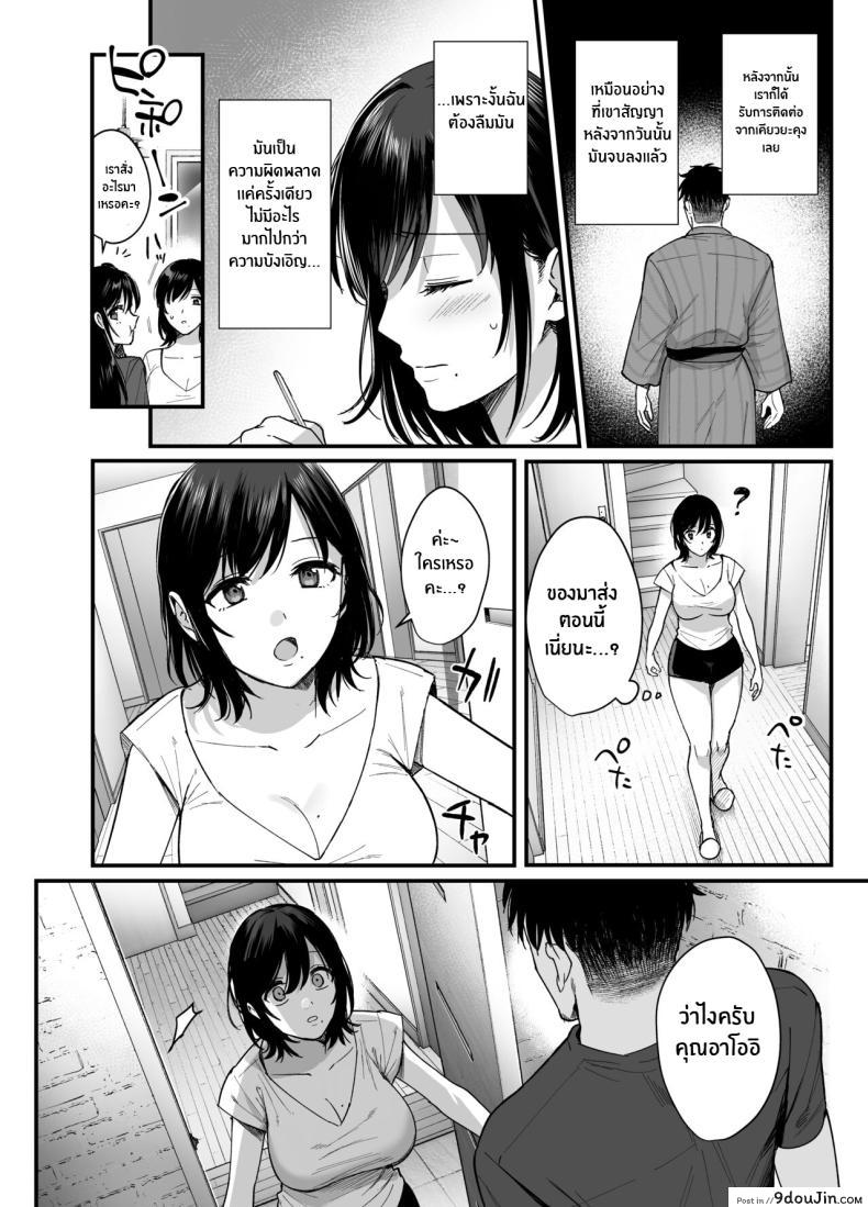 อ่านโดจิน Mesunoyado ~Tsuma wa Midare Kegasareru~ ตอน 1 [AMAM (Ame Arare)] แปลไทย หน้าที่ 44