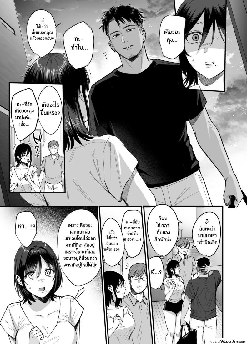 อ่านโดจิน Mesunoyado ~Tsuma wa Midare Kegasareru~ ตอน 1 [AMAM (Ame Arare)] แปลไทย หน้าที่ 45