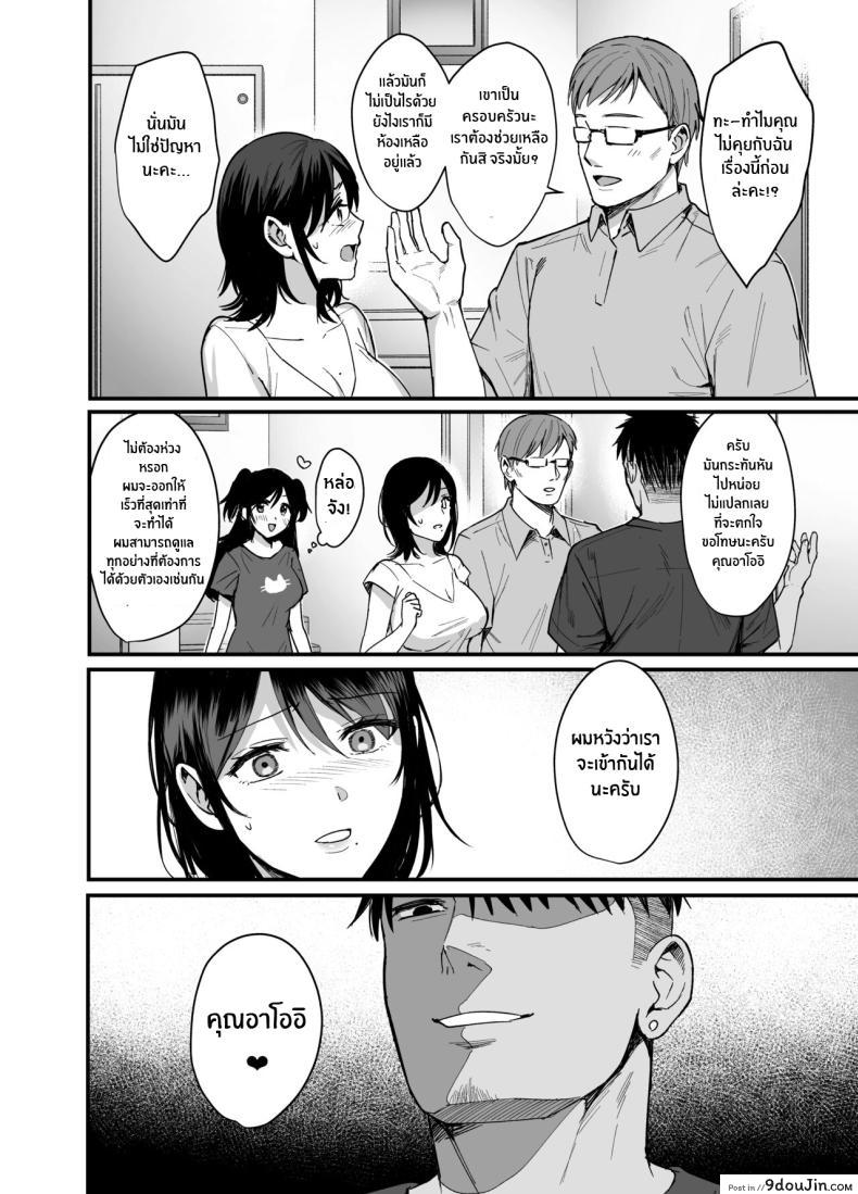 อ่านโดจิน Mesunoyado ~Tsuma wa Midare Kegasareru~ ตอน 1 [AMAM (Ame Arare)] แปลไทย หน้าที่ 46