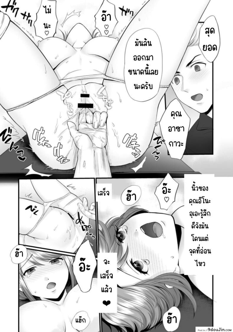 ภรรยาสุดเร่าร้อน กับชีวิตประจำวันสุดร้อนแรงของซุซุเมะตอนที่ 1 Honwaka Oku-san wa Kotowarenai! Suzume-san no Ecchi na Nichijou 49 อ่านโดจิน ภรรยาสุดเร่าร้อน กับชีวิตประจำวันสุดร้อนแรงของซุซุเมะตอนที่ 1 Honwaka Oku-san wa Kotowarenai! Suzume-san no Ecchi na Nichijou หน้าที่ 21