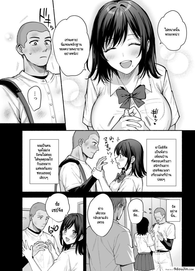 อ่านโดจิน Mesunoyado ~Tsuma wa Midare Kegasareru~ ตอน 2 [AMAM (Ame Arare)] แปลไทย หน้าที่ 3