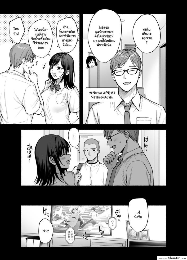 อ่านโดจิน Mesunoyado ~Tsuma wa Midare Kegasareru~ ตอน 2 [AMAM (Ame Arare)] แปลไทย หน้าที่ 4