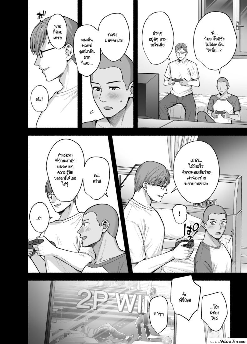 อ่านโดจิน Mesunoyado ~Tsuma wa Midare Kegasareru~ ตอน 2 [AMAM (Ame Arare)] แปลไทย หน้าที่ 5