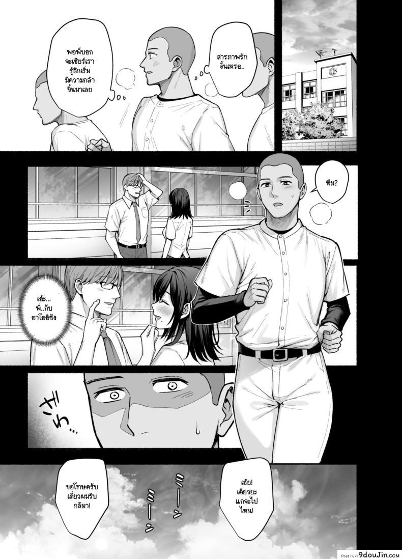 อ่านโดจิน Mesunoyado ~Tsuma wa Midare Kegasareru~ ตอน 2 [AMAM (Ame Arare)] แปลไทย หน้าที่ 6