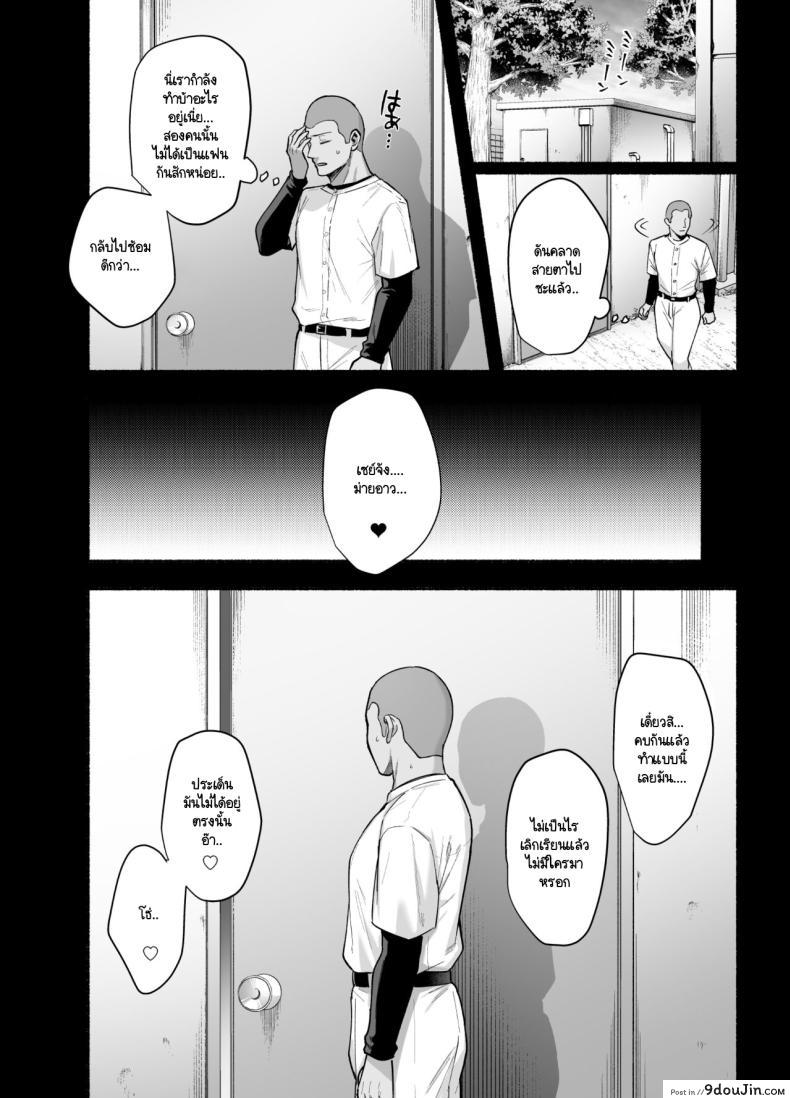 อ่านโดจิน Mesunoyado ~Tsuma wa Midare Kegasareru~ ตอน 2 [AMAM (Ame Arare)] แปลไทย หน้าที่ 7