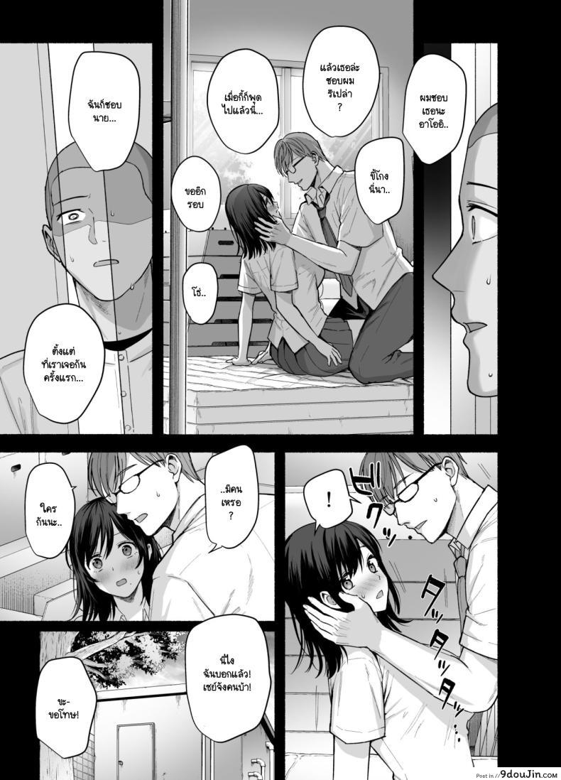 อ่านโดจิน Mesunoyado ~Tsuma wa Midare Kegasareru~ ตอน 2 [AMAM (Ame Arare)] แปลไทย หน้าที่ 8