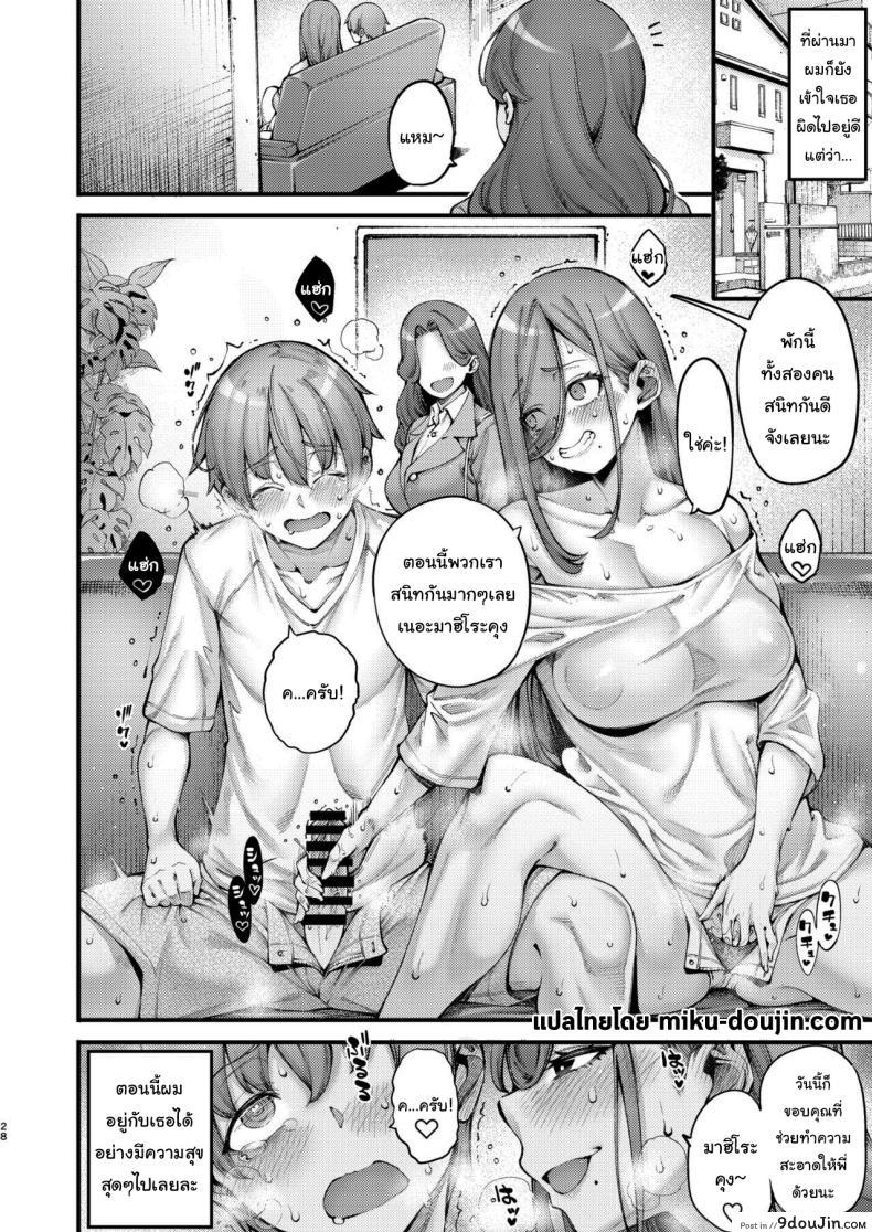 อ่านโดจิน Zuborana de Ecchi na Onee-chan [7 Rensa (Tarakan, Izumi Banya)] อ่านฟรี หน้าที่ 25