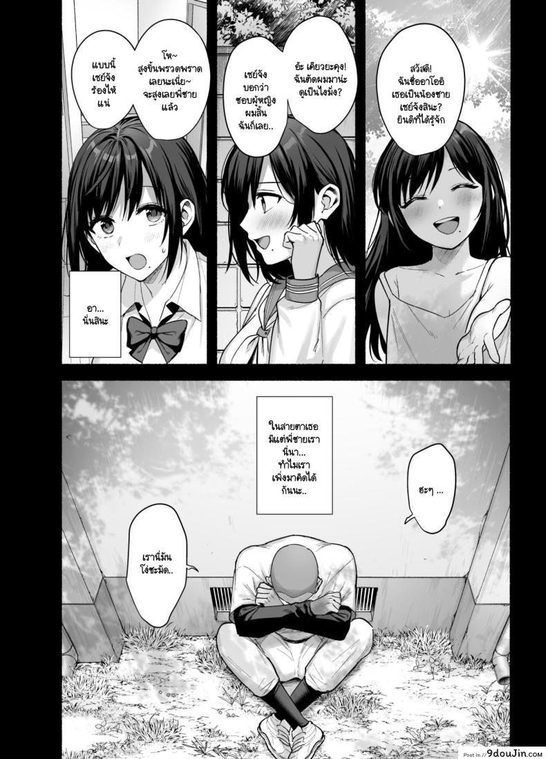 อ่านโดจิน Mesunoyado ~Tsuma wa Midare Kegasareru~ ตอน 2 [AMAM (Ame Arare)] แปลไทย หน้าที่ 9
