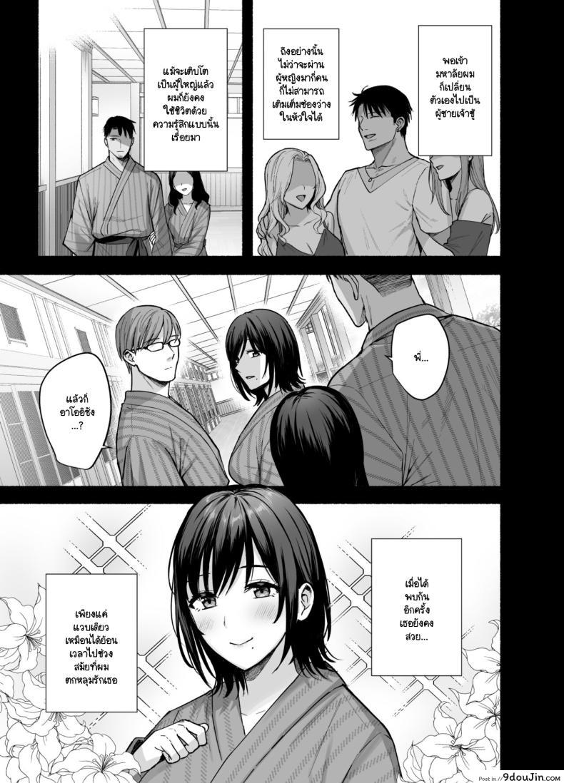 อ่านโดจิน Mesunoyado ~Tsuma wa Midare Kegasareru~ ตอน 2 [AMAM (Ame Arare)] แปลไทย หน้าที่ 10