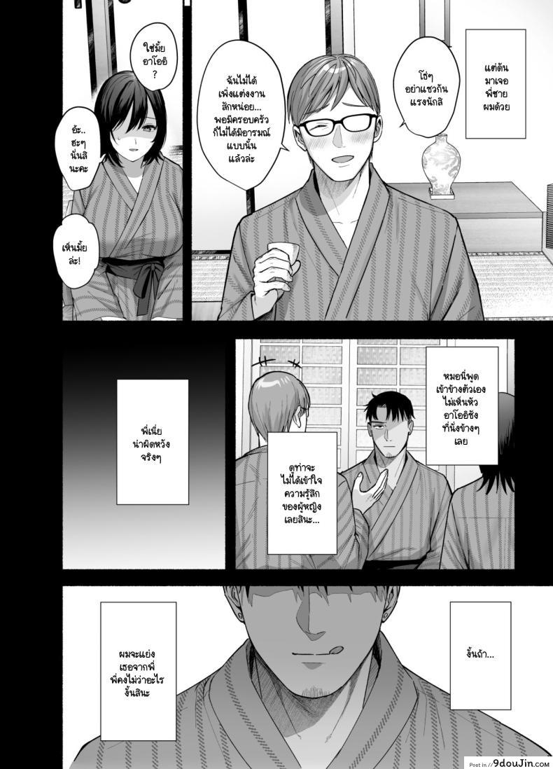 อ่านโดจิน Mesunoyado ~Tsuma wa Midare Kegasareru~ ตอน 2 [AMAM (Ame Arare)] แปลไทย หน้าที่ 11