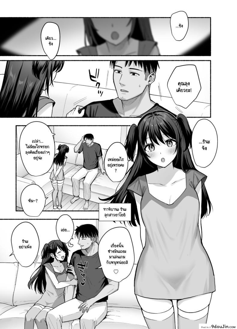 อ่านโดจิน Mesunoyado ~Tsuma wa Midare Kegasareru~ ตอน 2 [AMAM (Ame Arare)] แปลไทย หน้าที่ 12