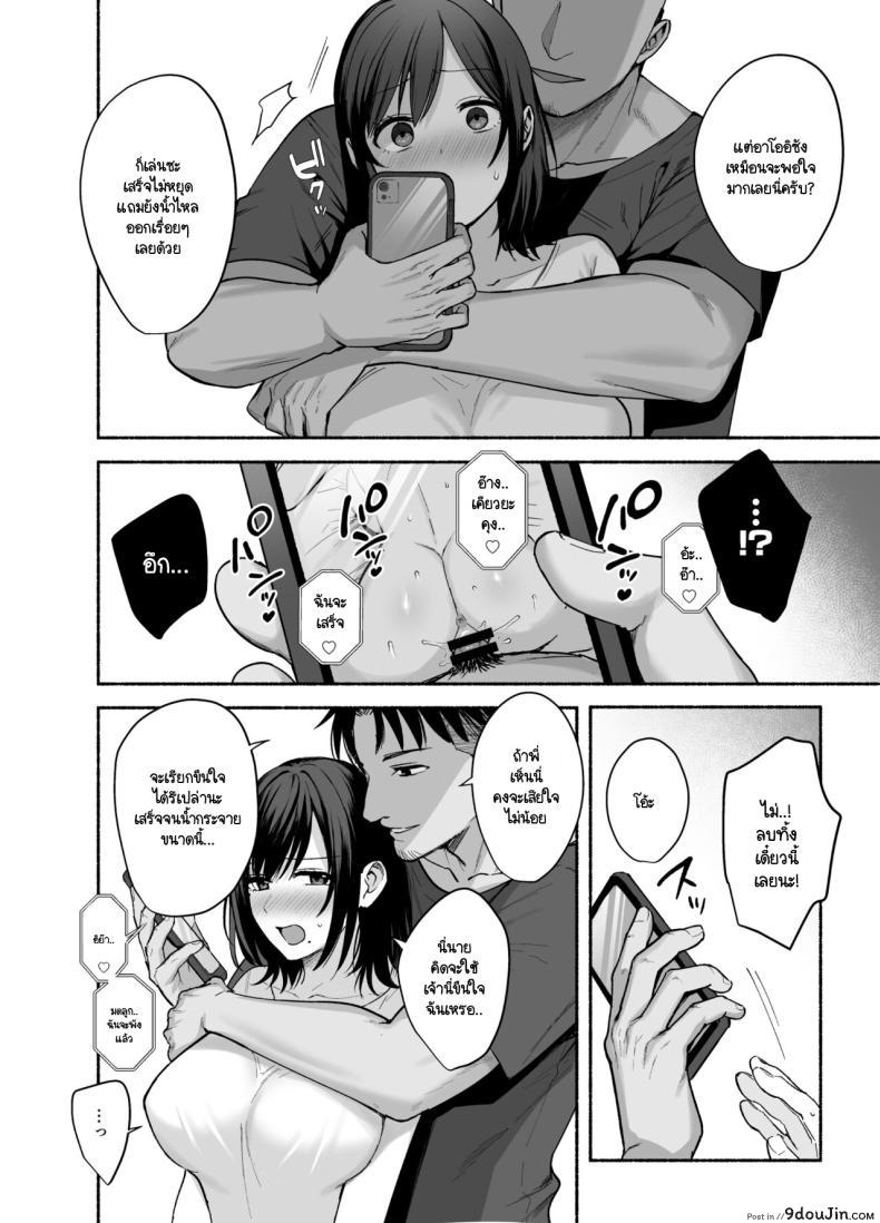 อ่านโดจิน Mesunoyado ~Tsuma wa Midare Kegasareru~ ตอน 2 [AMAM (Ame Arare)] แปลไทย หน้าที่ 15