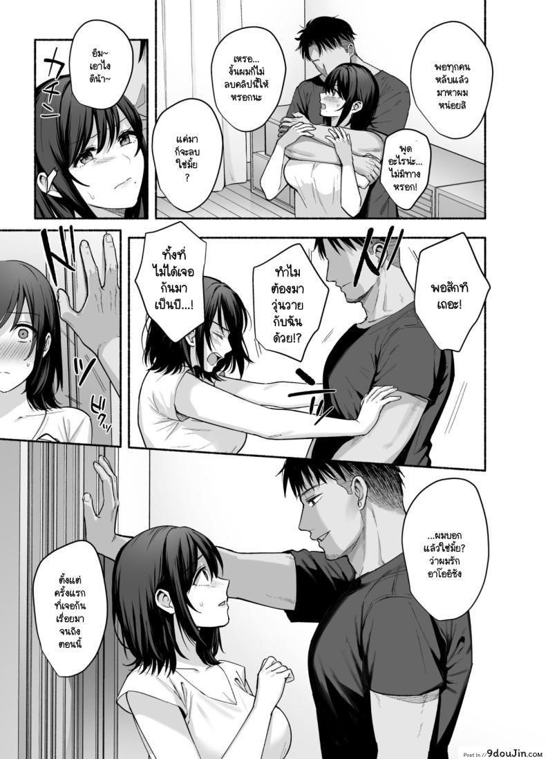 อ่านโดจิน Mesunoyado ~Tsuma wa Midare Kegasareru~ ตอน 2 [AMAM (Ame Arare)] แปลไทย หน้าที่ 16
