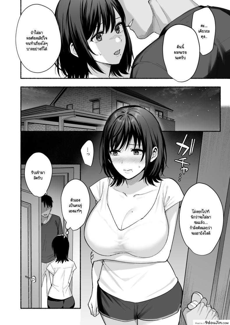 อ่านโดจิน Mesunoyado ~Tsuma wa Midare Kegasareru~ ตอน 2 [AMAM (Ame Arare)] แปลไทย หน้าที่ 17