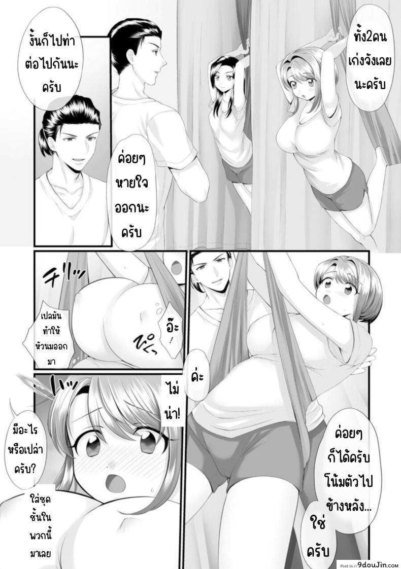 ภรรยาสุดเร่าร้อน กับชีวิตประจำวันสุดร้อนแรงของซุซุเมะตอนที่ 2 Honwaka Oku-san wa Kotowarenai! Suzume-san no Ecchi na Nichijou 36 อ่านโดจิน ภรรยาสุดเร่าร้อน กับชีวิตประจำวันสุดร้อนแรงของซุซุเมะตอนที่ 2 Honwaka Oku-san wa Kotowarenai! Suzume-san no Ecchi na Nichijou หน้าที่ 8