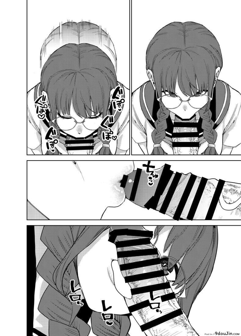 อ่านโดจิน หลงรักแฟนสาวธรรมดา เสน่ห์ที่ซ่อนเร้น [Tulip] Jimi na Kanojo ni Hamatteshimau Hanashi Addicted To My Plain Girlfriend หน้าที่ 3