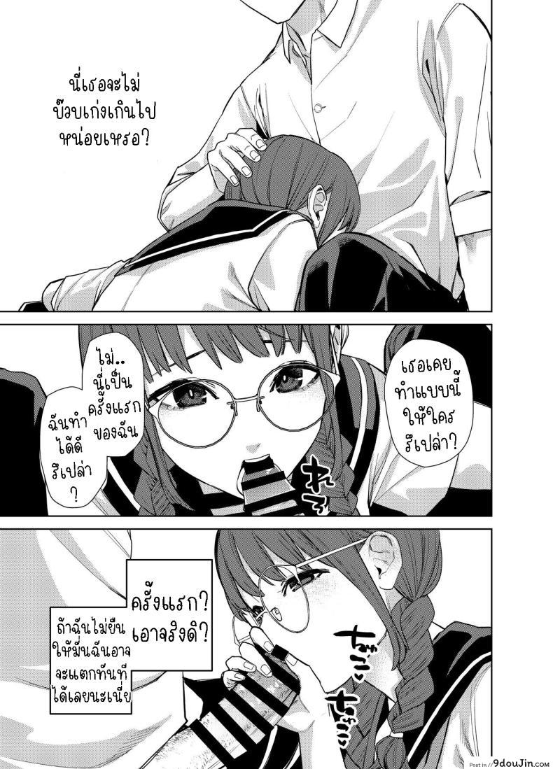 อ่านโดจิน หลงรักแฟนสาวธรรมดา เสน่ห์ที่ซ่อนเร้น [Tulip] Jimi na Kanojo ni Hamatteshimau Hanashi Addicted To My Plain Girlfriend หน้าที่ 4