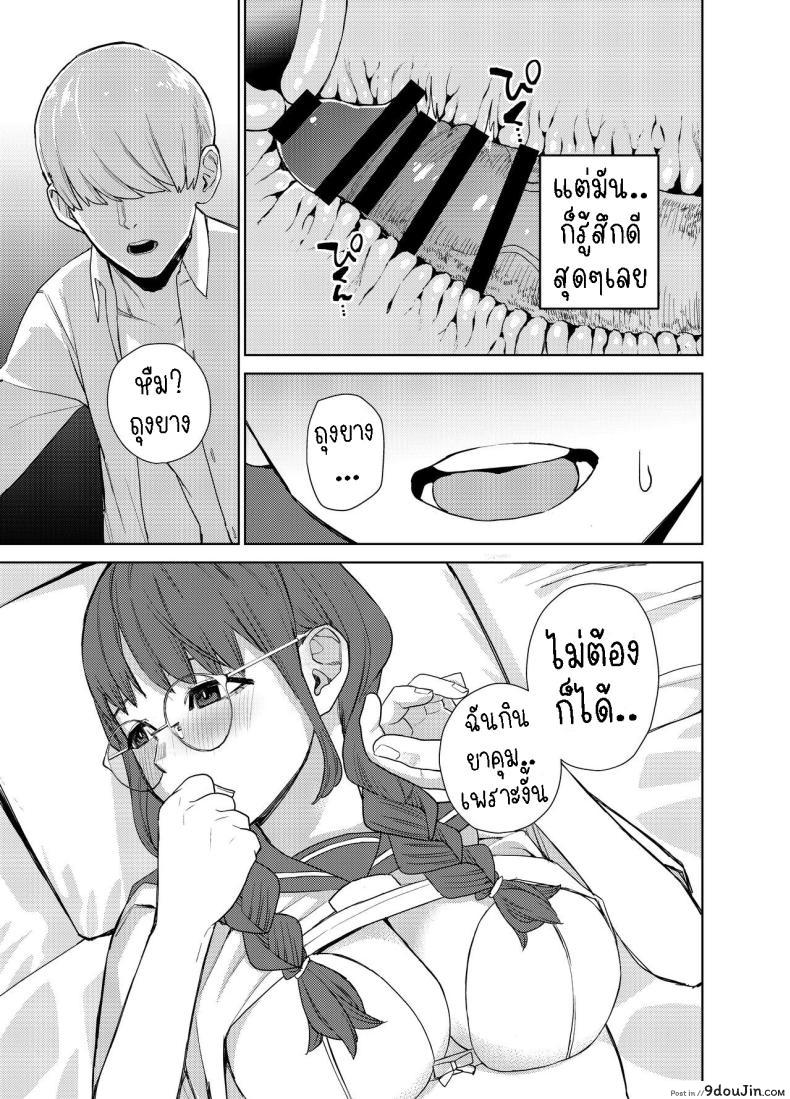 อ่านโดจิน Jimi na Kanojo ni Hamatteshimau Hanashi [Tulip] แปลไทย หน้าที่ 6
