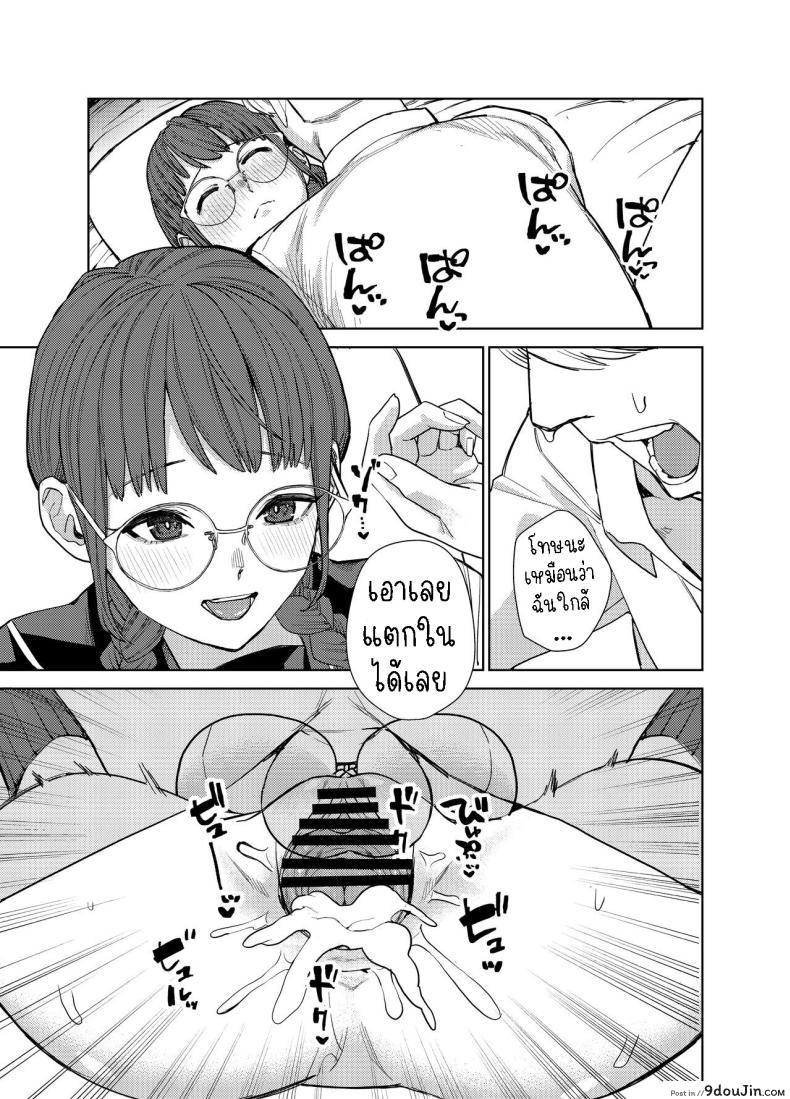 อ่านโดจิน Jimi na Kanojo ni Hamatteshimau Hanashi [Tulip] แปลไทย หน้าที่ 8