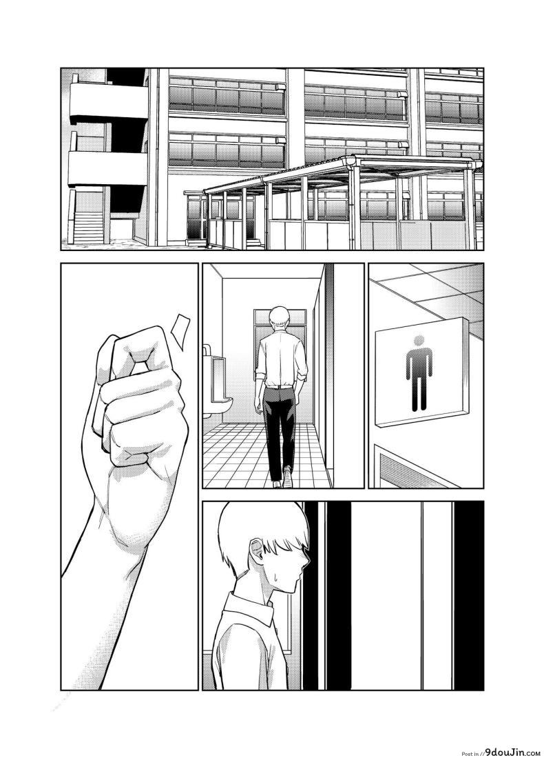 อ่านโดจิน Jimi na Kanojo ni Hamatteshimau Hanashi [Tulip] แปลไทย หน้าที่ 11
