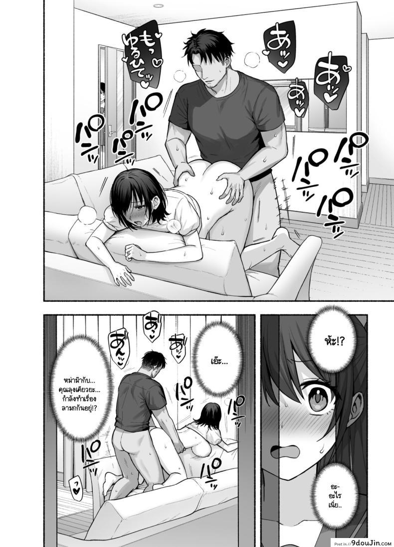 อ่านโดจิน Mesunoyado ~Tsuma wa Midare Kegasareru~ ตอน 2 [AMAM (Ame Arare)] แปลไทย หน้าที่ 45