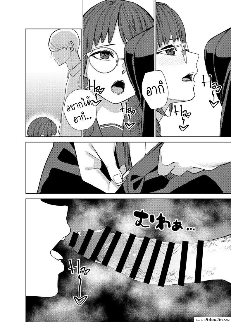 อ่านโดจิน Jimi na Kanojo ni Hamatteshimau Hanashi [Tulip] แปลไทย หน้าที่ 13