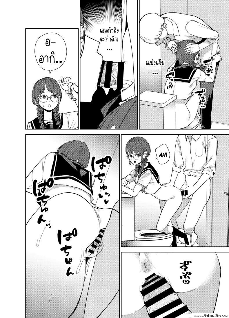 อ่านโดจิน Jimi na Kanojo ni Hamatteshimau Hanashi [Tulip] แปลไทย หน้าที่ 15