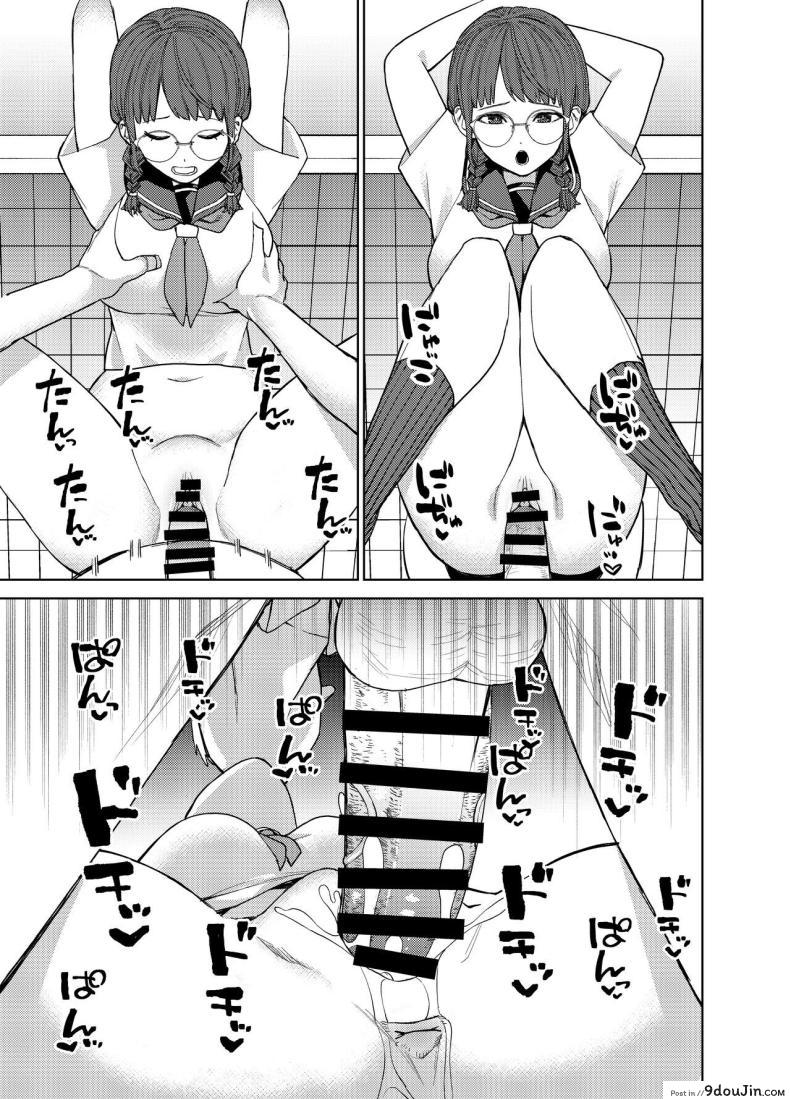 อ่านโดจิน Jimi na Kanojo ni Hamatteshimau Hanashi [Tulip] แปลไทย หน้าที่ 18