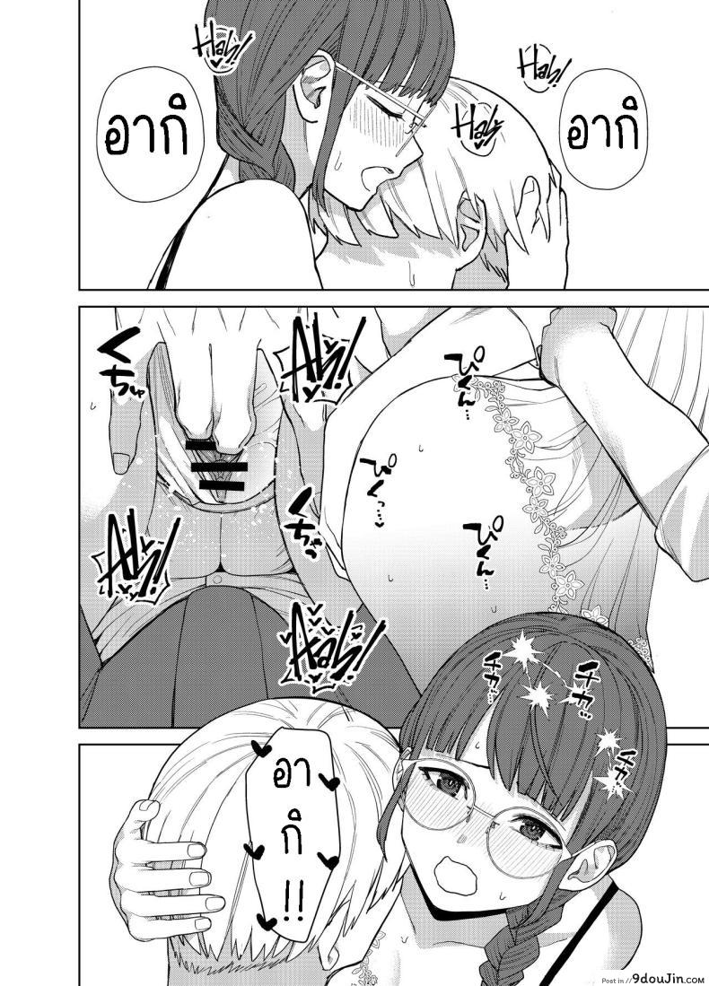 อ่านโดจิน Jimi na Kanojo ni Hamatteshimau Hanashi [Tulip] แปลไทย หน้าที่ 23